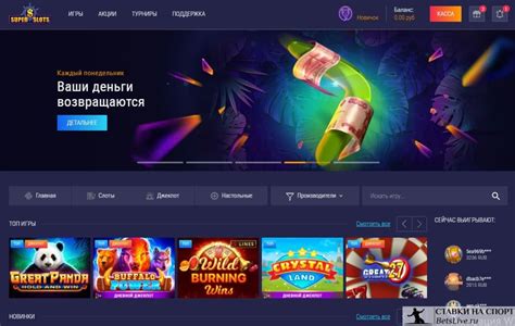 superslots бонусы - superslots